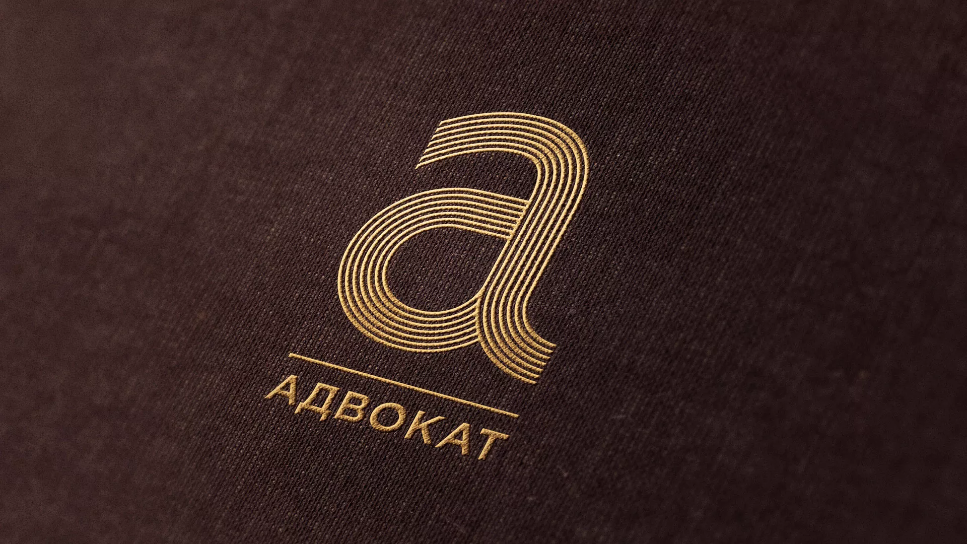 Разработка логотипа для коллегии адвокатов в Дорогобуже